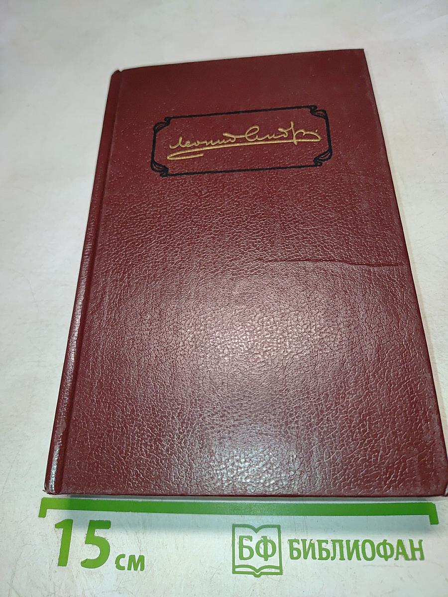 Собрание сочинений. Том второй. Рассказы, пьесы 1904-1907
