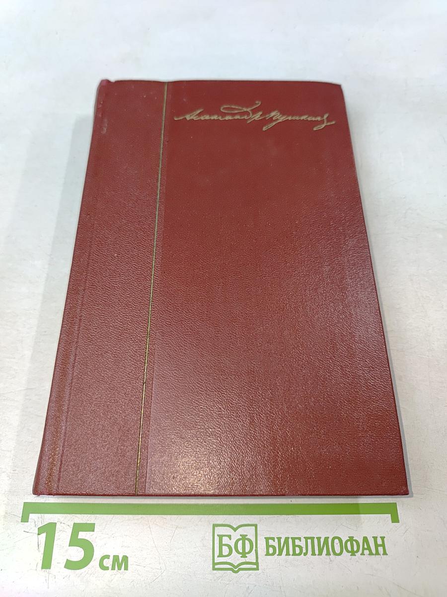 Собрание сочинений. Том девятый. Письма 1815-1830 годов