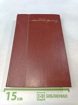 Собрание сочинений. Том девятый. Письма 1815-1830 годов