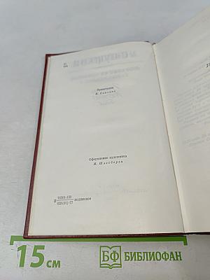 Собрание сочинений. Том девятый. Письма 1815-1830 годов