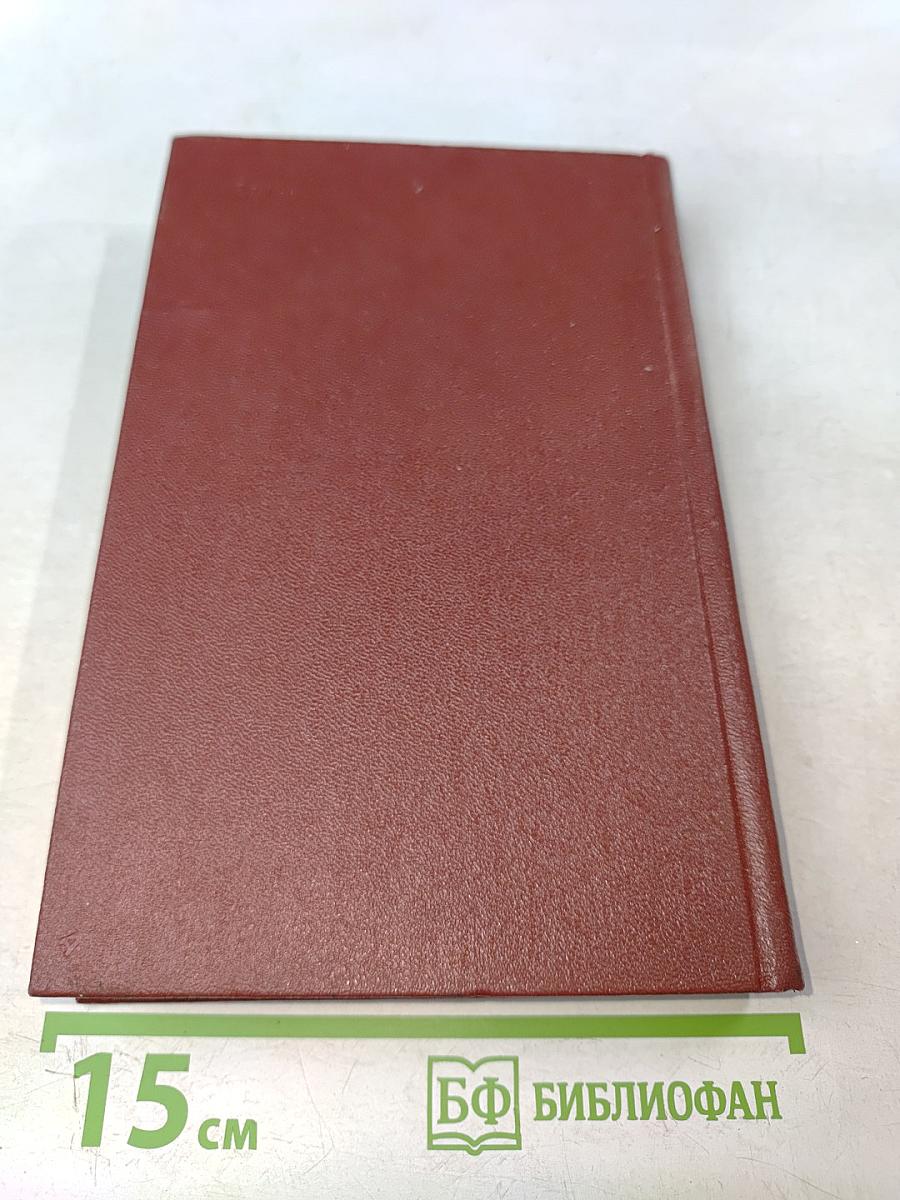 Собрание сочинений. Том девятый. Письма 1815-1830 годов