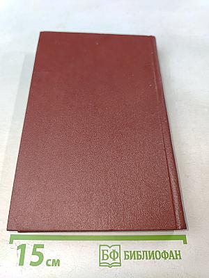 Собрание сочинений. Том девятый. Письма 1815-1830 годов