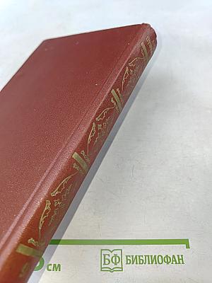 Собрание сочинений. Том девятый. Письма 1815-1830 годов