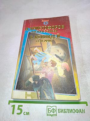 Улетные баксы. Сенсация