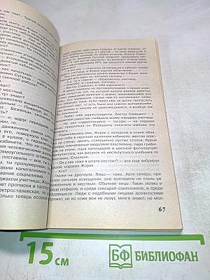 Улетные баксы. Сенсация