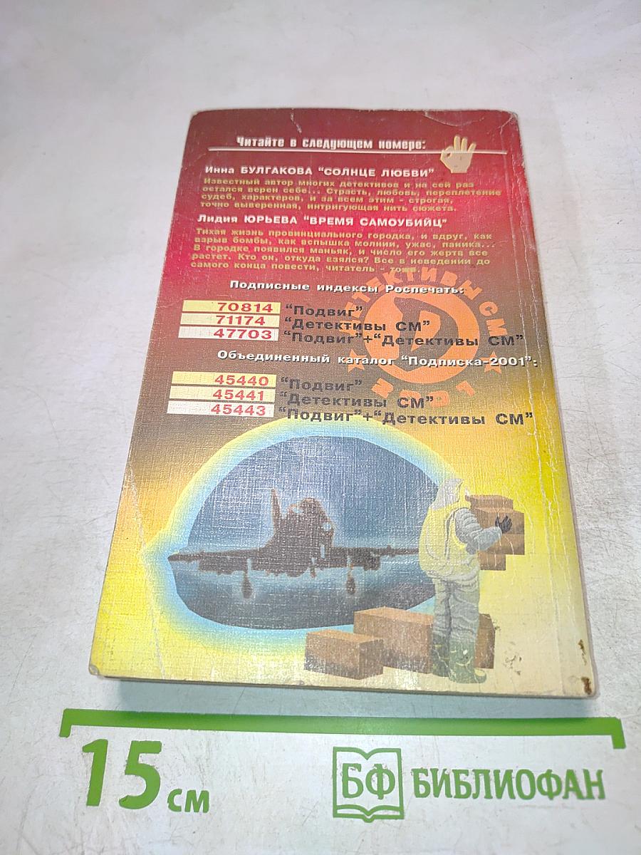 Улетные баксы. Сенсация