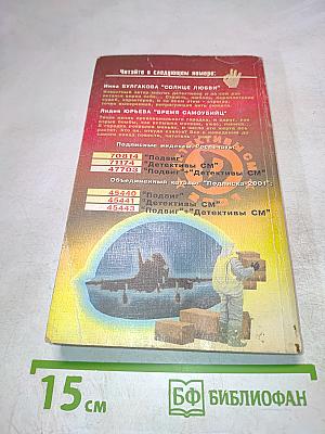 Улетные баксы. Сенсация