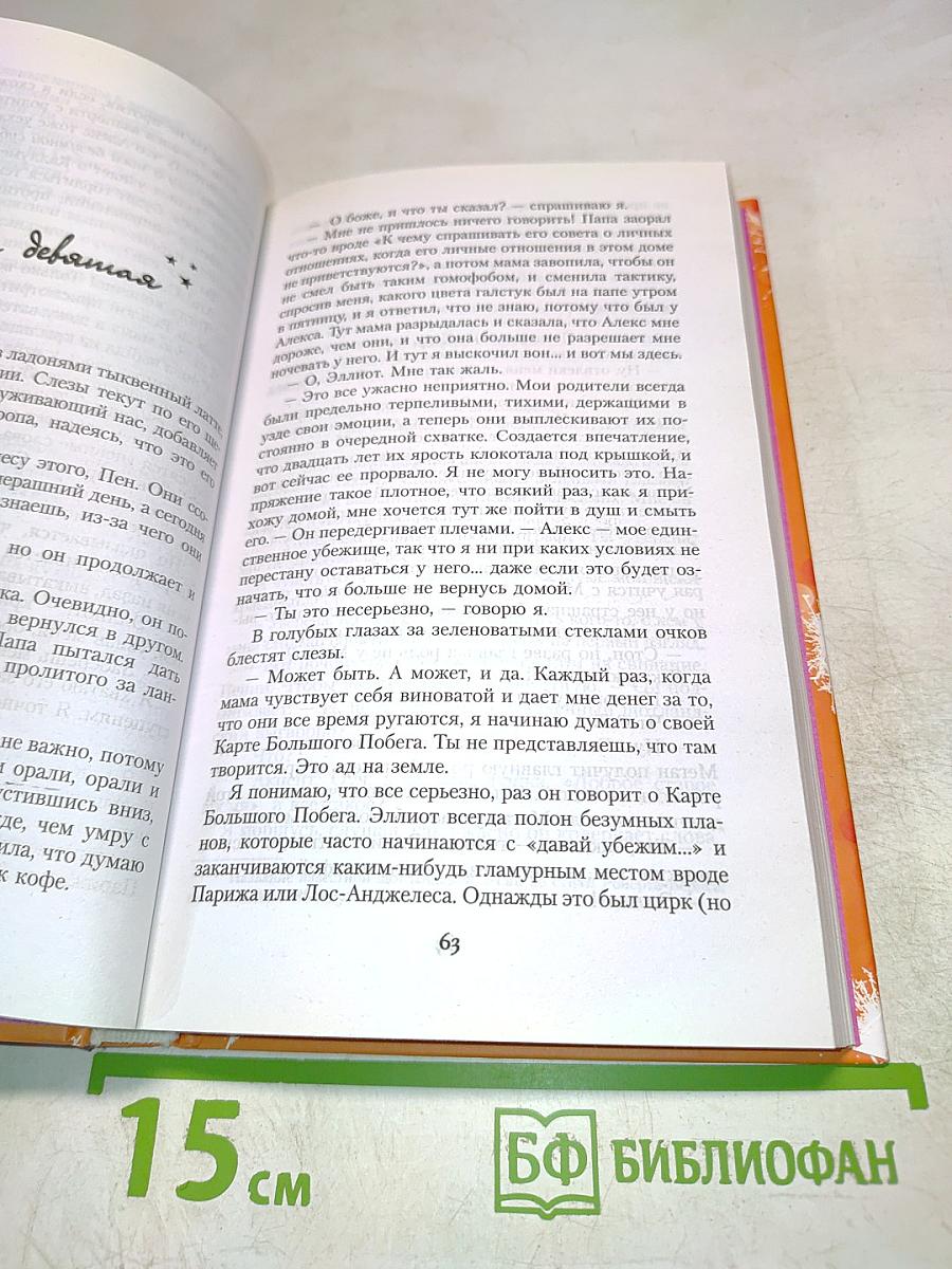 Девушка Online. Статус: свободна