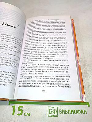 Девушка Online. Статус: свободна