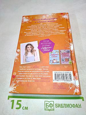 Девушка Online. Статус: свободна