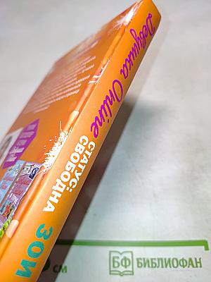 Девушка Online. Статус: свободна