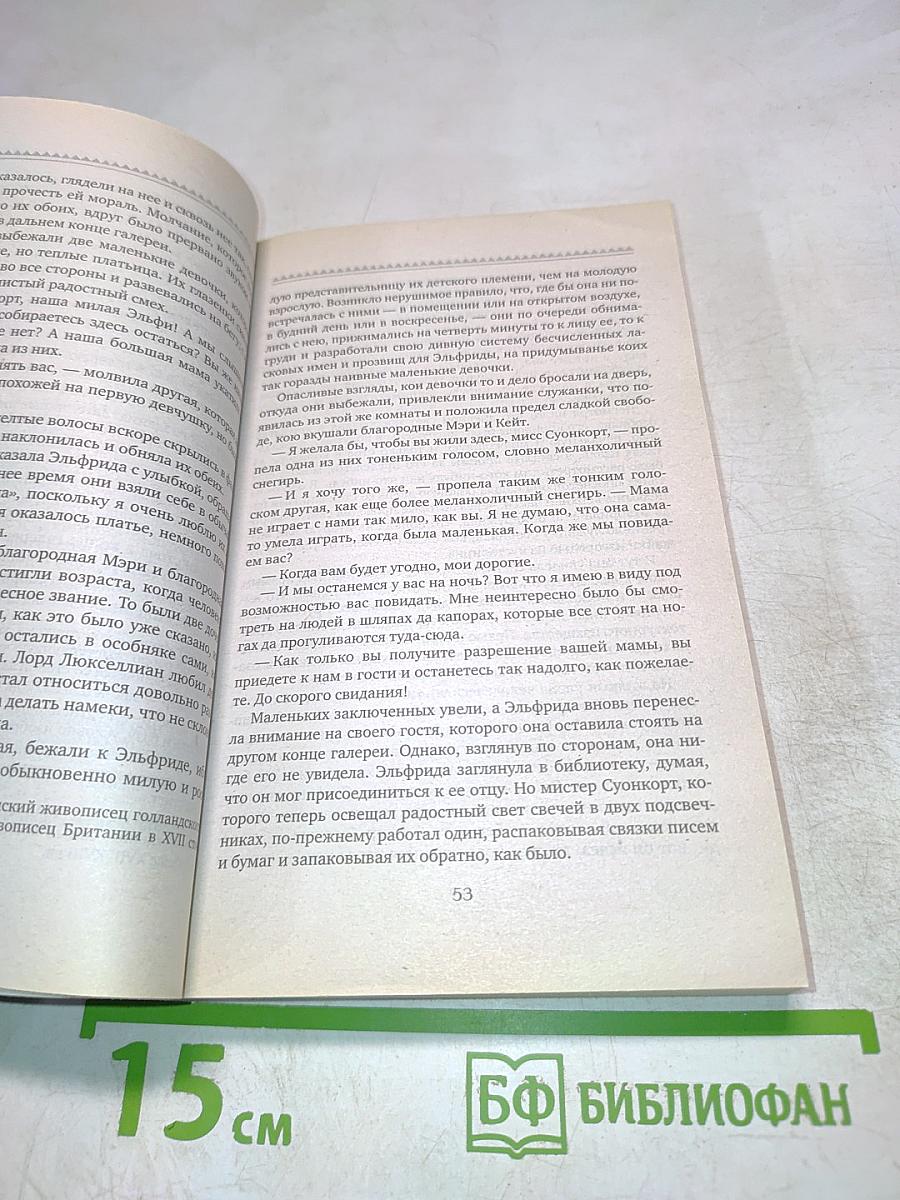 Взор синих глаз