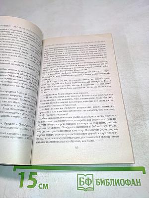 Взор синих глаз