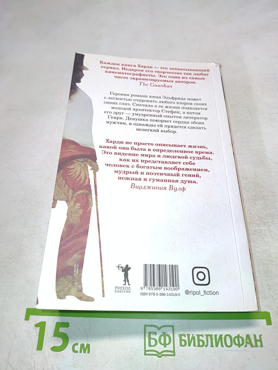 Взор синих глаз