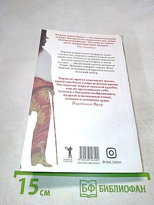 Взор синих глаз