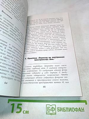 Рожденная желать. Женская сила в реализации желаний