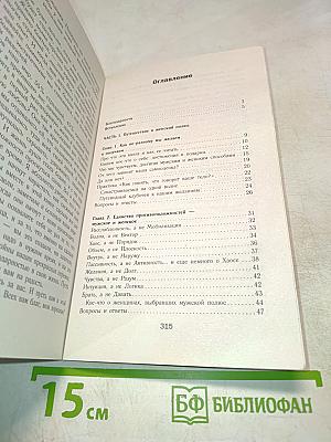 Рожденная желать. Женская сила в реализации желаний