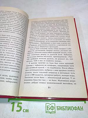 Домашняя баня от проекта до веника