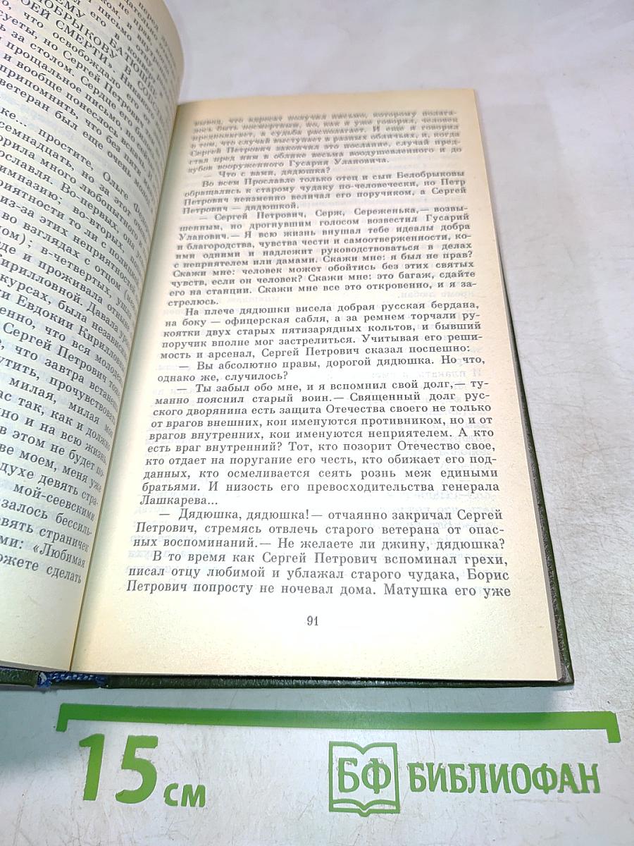 И был вечер, и было утро