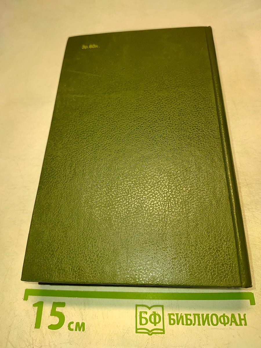 И был вечер, и было утро