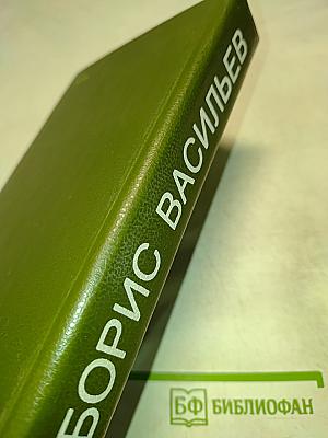 И был вечер, и было утро