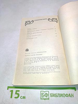 Вначале были легенды