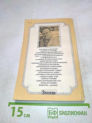 Вначале были легенды