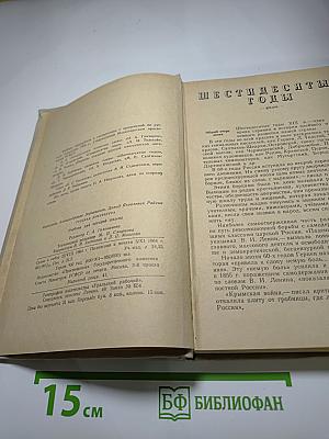 Русская литература. Учебник для средней школы