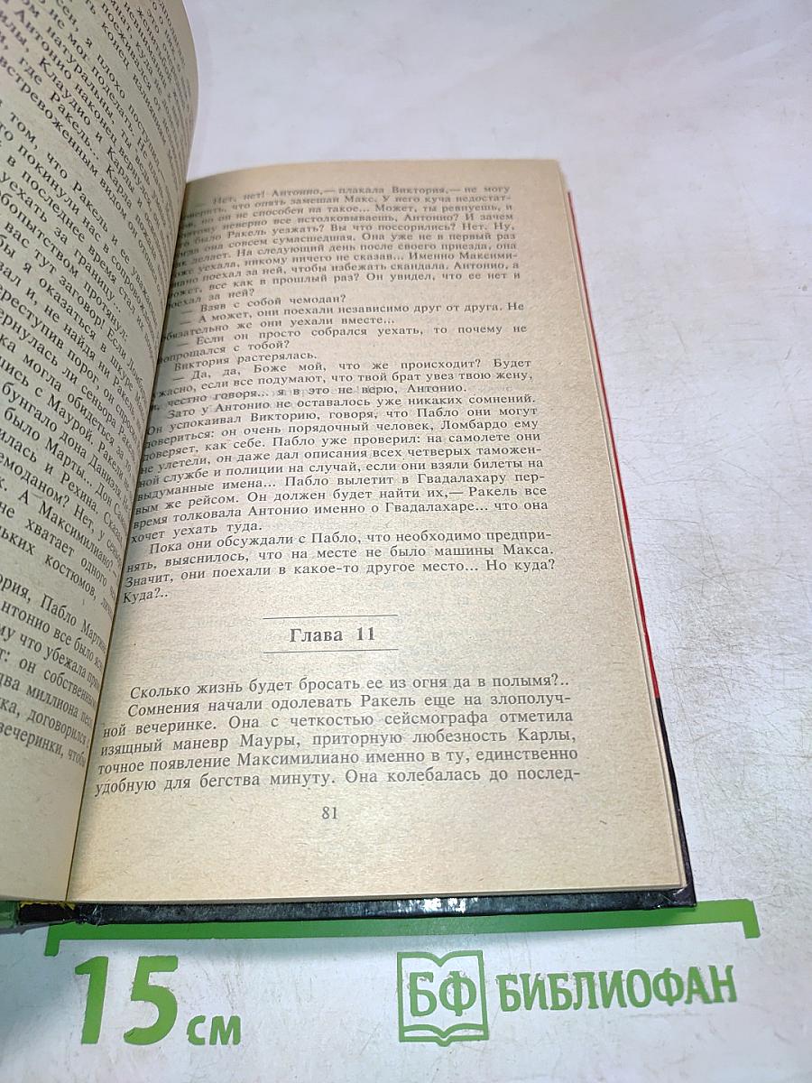 Никто кроме тебя