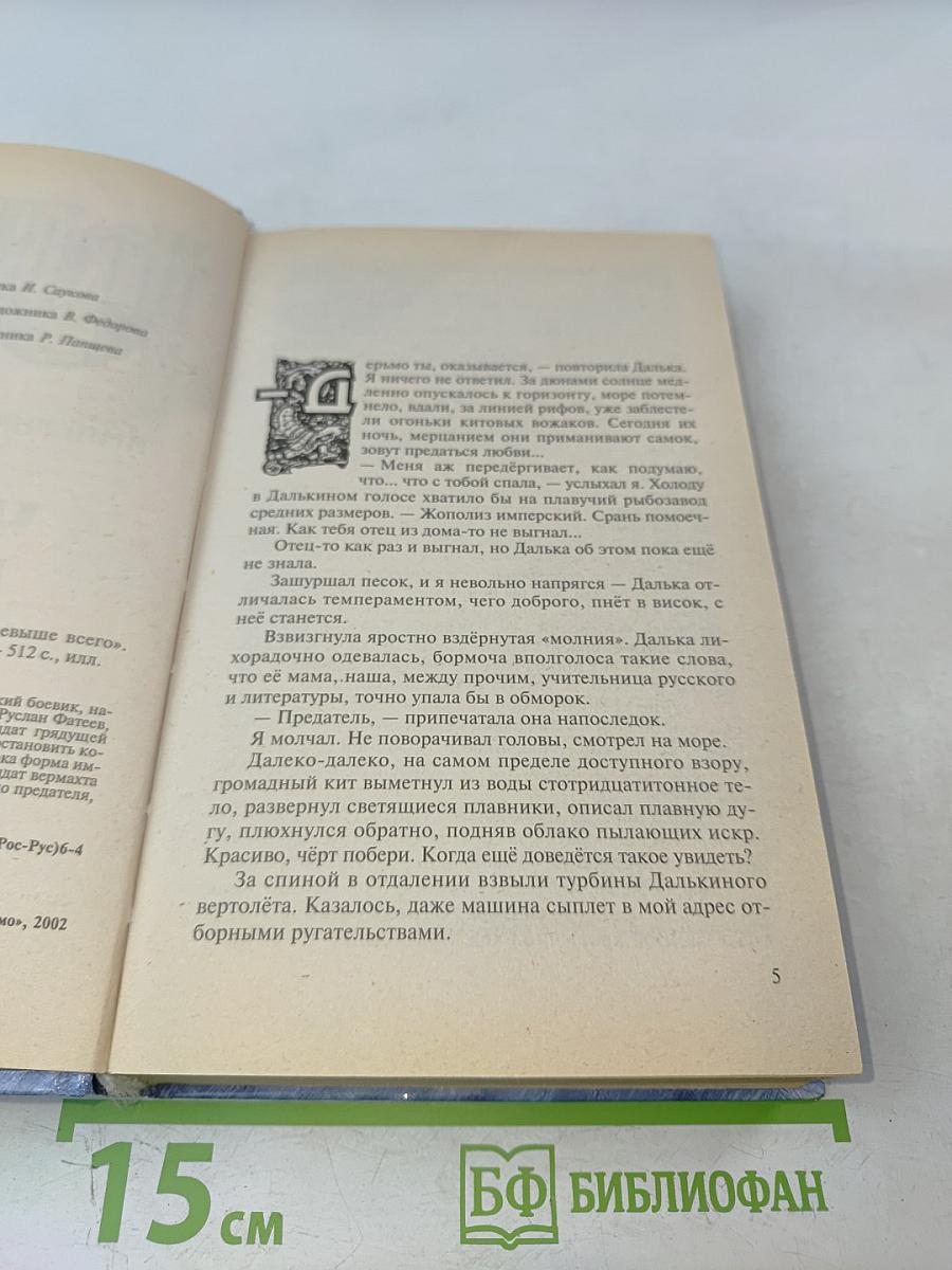 Череп на рукаве. Империя превыше всего. Книга первая