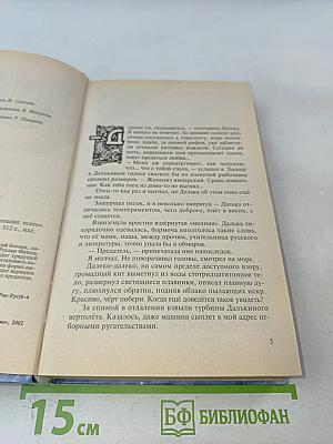 Череп на рукаве. Империя превыше всего. Книга первая