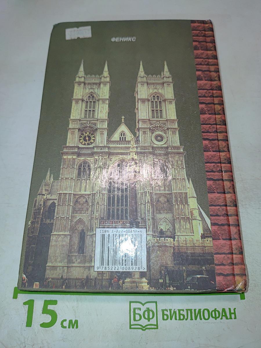 Английский язык для поступающих в вузы