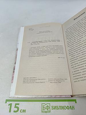 Лоскутное шитье