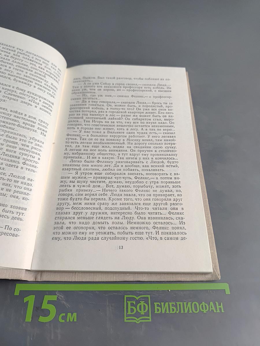 Други мои. Повести и рассказы.