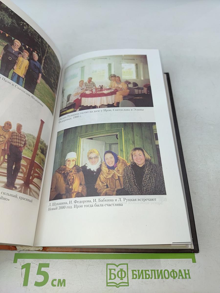 Истории Оксаны Пушкиной. Великая сила любви