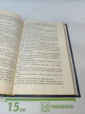 Любовь без правил