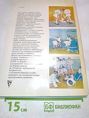 Самбо