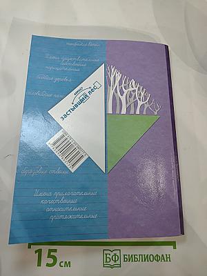 Русский язык, 3 класс, Часть вторая
