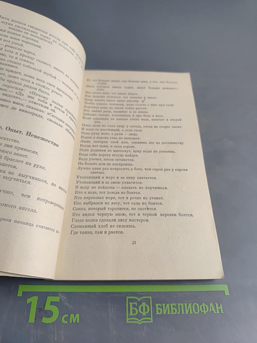 Армянский фольклор