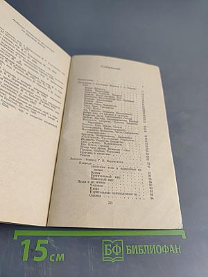 Армянский фольклор