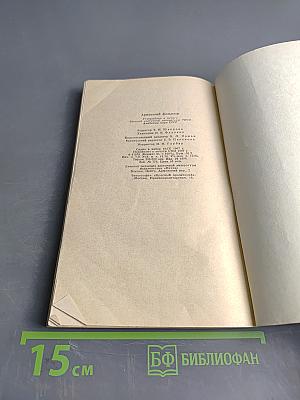 Армянский фольклор