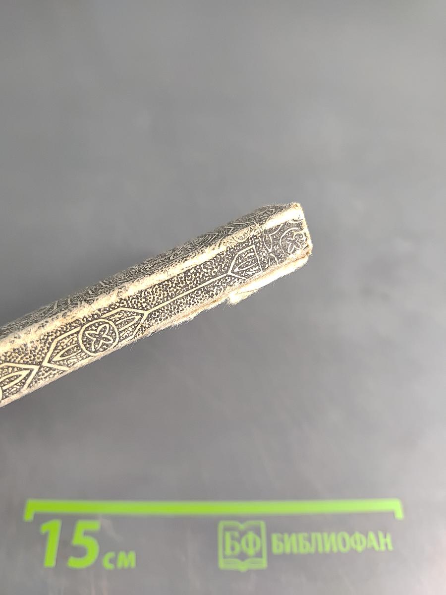 Армянский фольклор