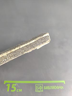 Армянский фольклор