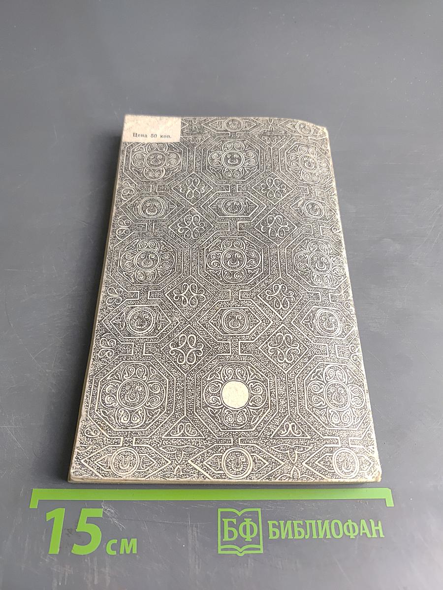 Армянский фольклор