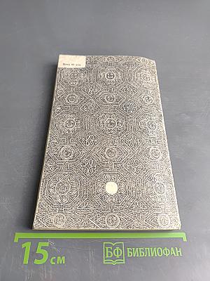 Армянский фольклор