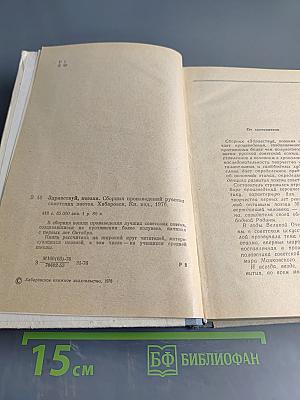 Здравствуй, поэзия