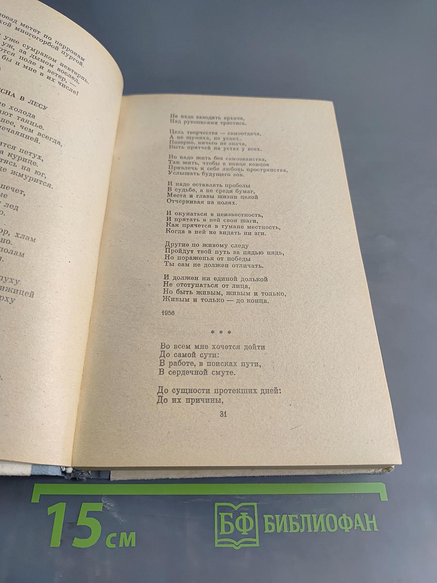 Здравствуй, поэзия