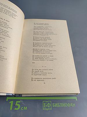 Здравствуй, поэзия