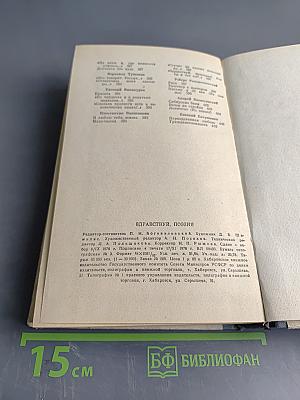 Здравствуй, поэзия