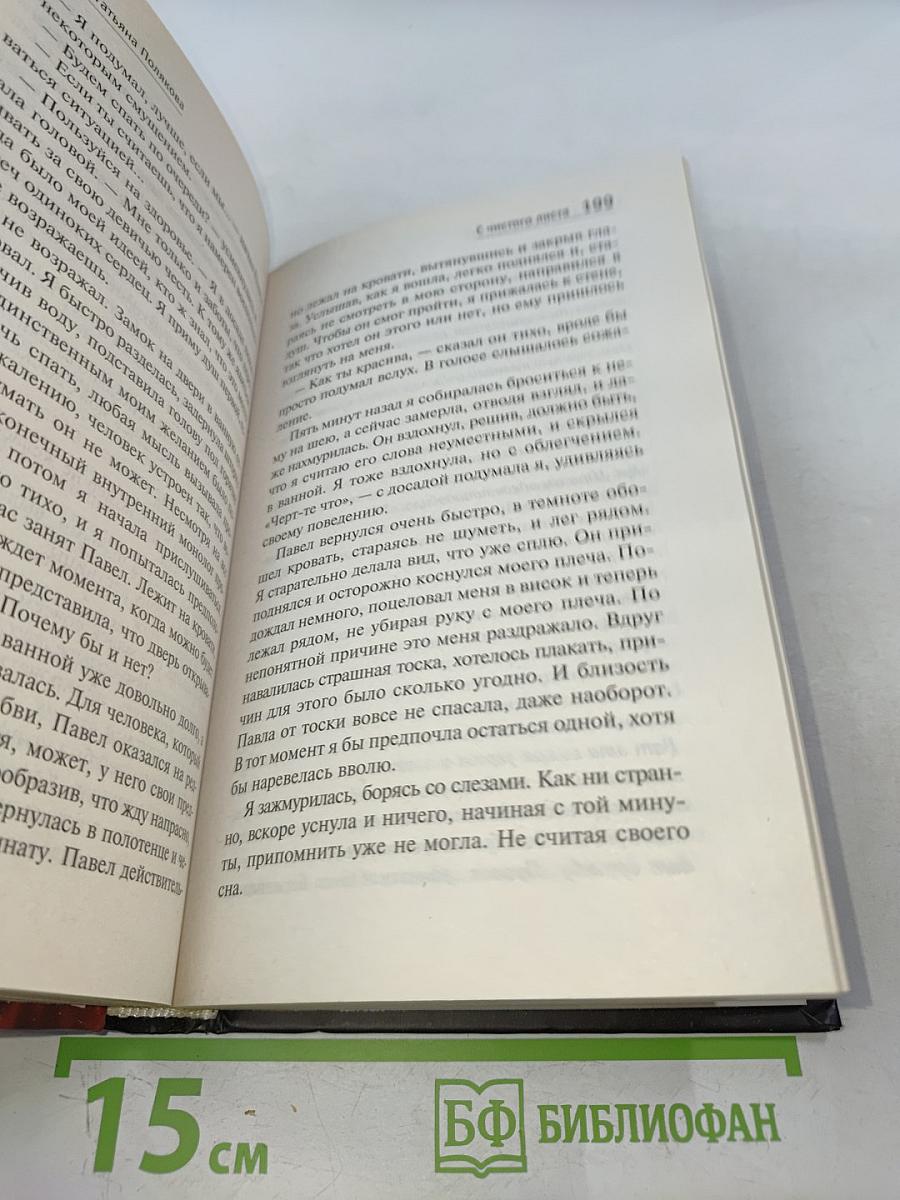 С чистого листа